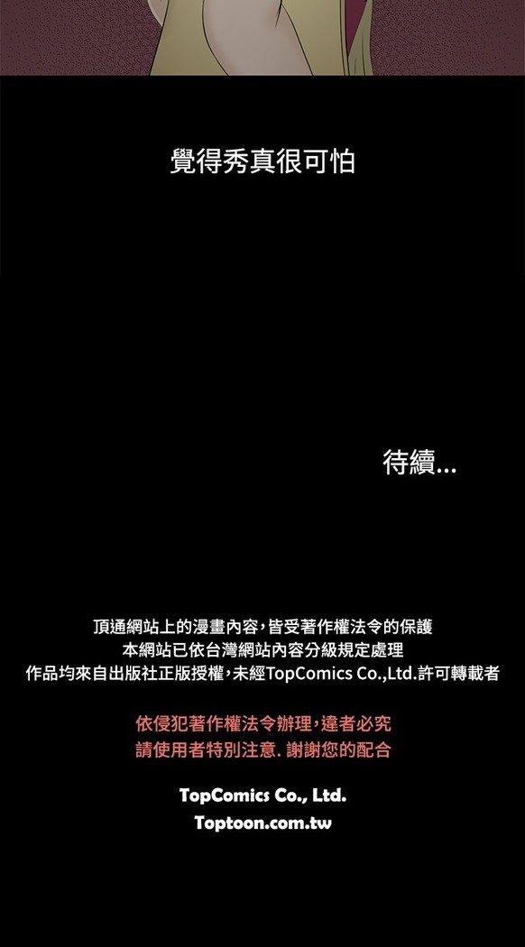 中文韩漫 水蛭 Ch.0-5