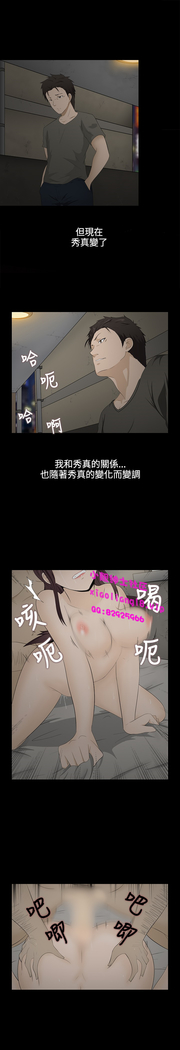 中文韩漫 水蛭 Ch.0-5
