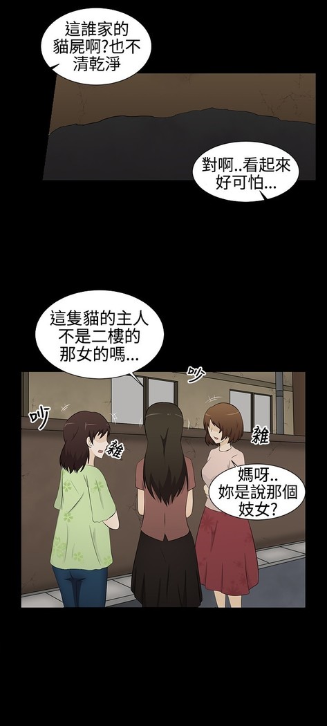 中文韩漫 水蛭 Ch.0-5