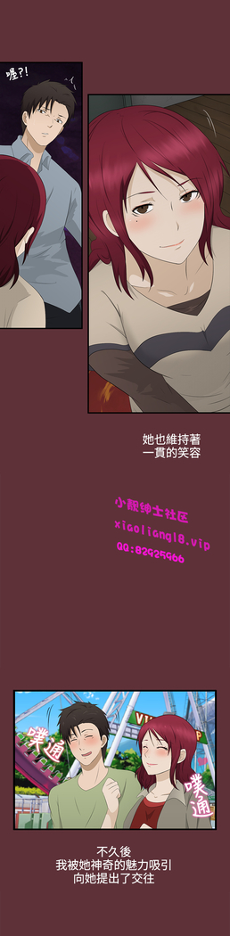中文韩漫 水蛭 Ch.0-5