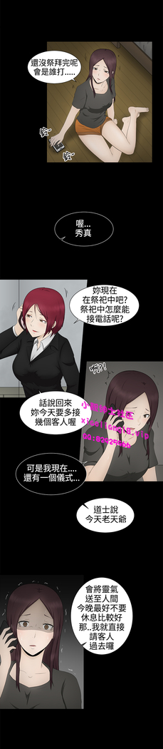 中文韩漫 水蛭 Ch.0-5