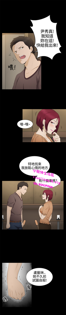中文韩漫 水蛭 Ch.0-5