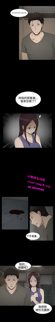 中文韩漫 水蛭 Ch.0-5