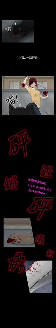 中文韩漫 水蛭 Ch.0-5