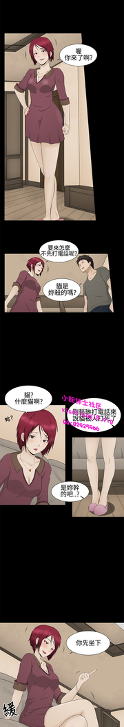 中文韩漫 水蛭 Ch.0-5