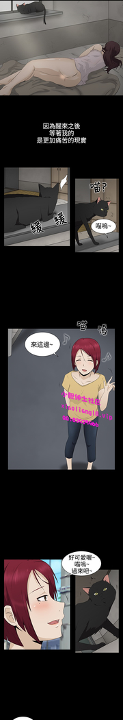 中文韩漫 水蛭 Ch.0-5