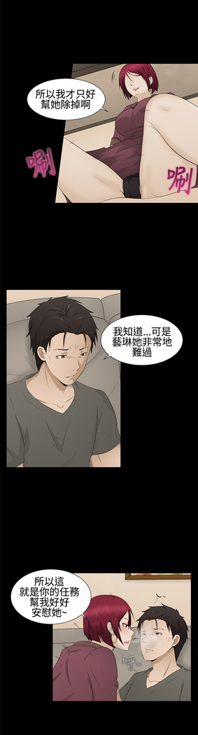 中文韩漫 水蛭 Ch.0-5