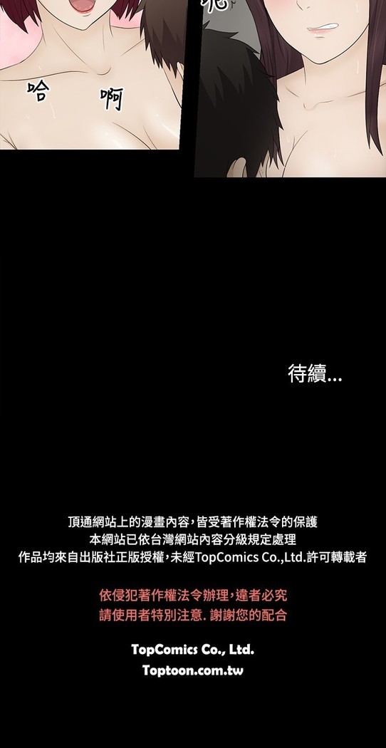 中文韩漫 水蛭 Ch.0-5