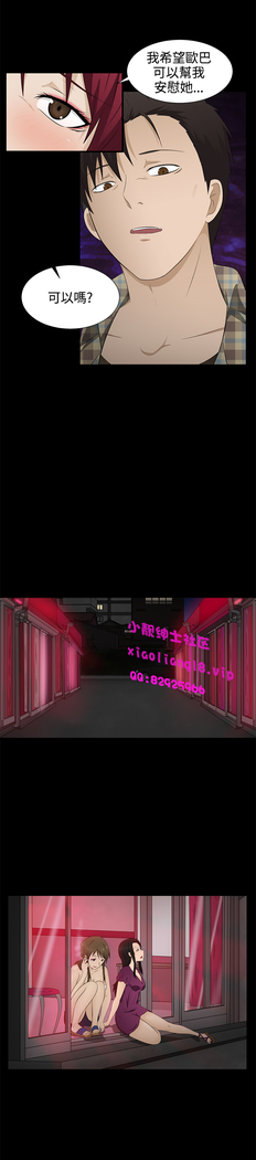 中文韩漫 水蛭 Ch.0-5