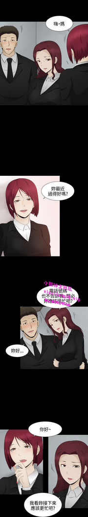 中文韩漫 水蛭 Ch.0-5
