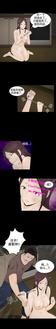 中文韩漫 水蛭 Ch.0-5