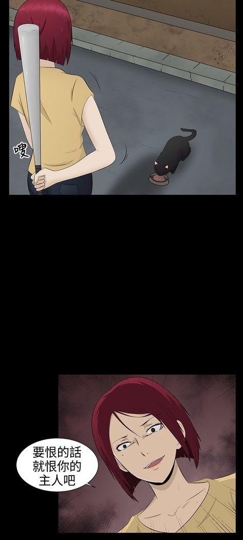 中文韩漫 水蛭 Ch.0-5