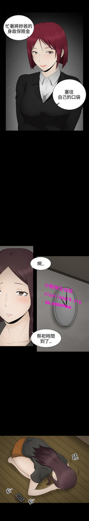 中文韩漫 水蛭 Ch.0-5