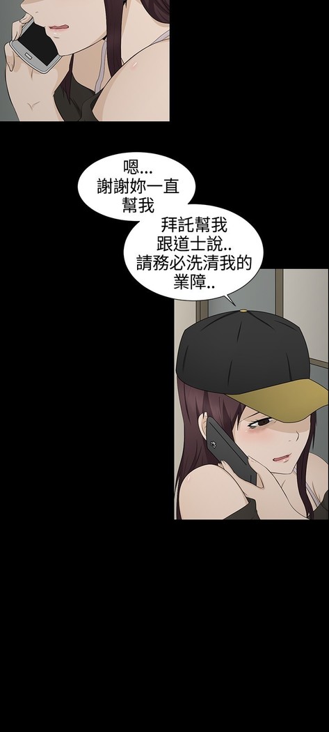 中文韩漫 水蛭 Ch.0-5