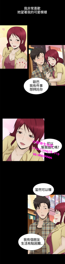 中文韩漫 水蛭 Ch.0-5