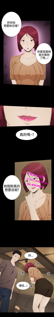 中文韩漫 水蛭 Ch.0-5