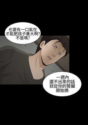 中文韩漫 水蛭 Ch.0-5 Page #42
