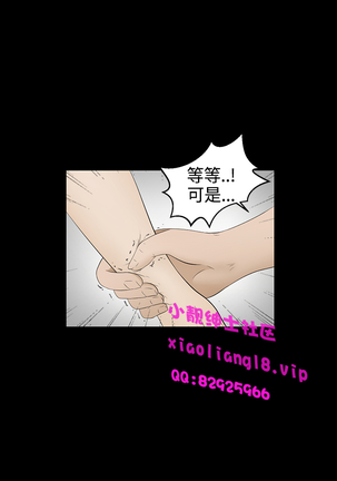中文韩漫 水蛭 Ch.0-5 Page #82