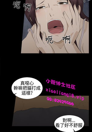 中文韩漫 水蛭 Ch.0-5 Page #23