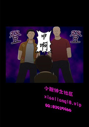 中文韩漫 水蛭 Ch.0-5 Page #38