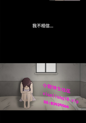 中文韩漫 水蛭 Ch.0-5 Page #24