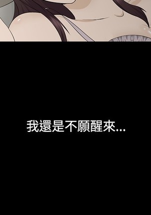 中文韩漫 水蛭 Ch.0-5 Page #13
