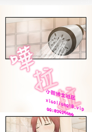中文韩漫 水蛭 Ch.0-5 Page #85