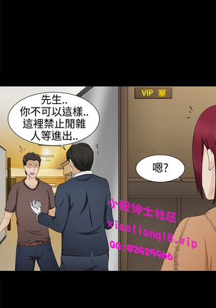 中文韩漫 水蛭 Ch.0-5 Page #120
