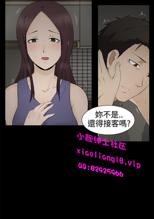 中文韩漫 水蛭 Ch.0-5 Page #64