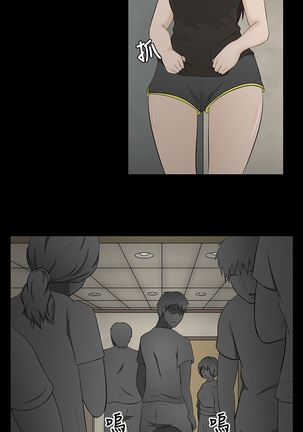 中文韩漫 水蛭 Ch.0-5 Page #34