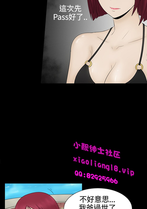 中文韩漫 水蛭 Ch.0-5 Page #80