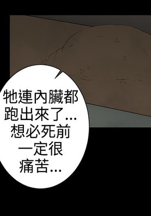 中文韩漫 水蛭 Ch.0-5 Page #63