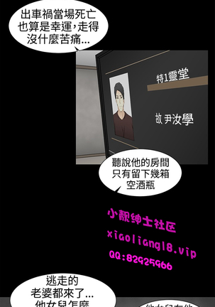 中文韩漫 水蛭 Ch.0-5 Page #89