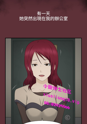 中文韩漫 水蛭 Ch.0-5 Page #48