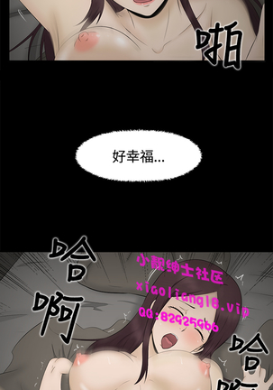 中文韩漫 水蛭 Ch.0-5 Page #67