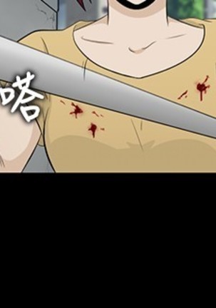 中文韩漫 水蛭 Ch.0-5 Page #21