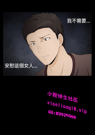 中文韩漫 水蛭 Ch.0-5 Page #118
