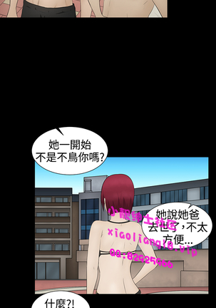 中文韩漫 水蛭 Ch.0-5 Page #84