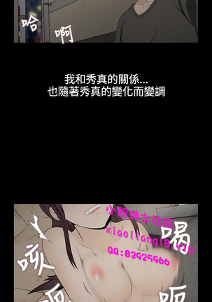 中文韩漫 水蛭 Ch.0-5 Page #52