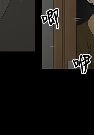 中文韩漫 水蛭 Ch.0-5 Page #37