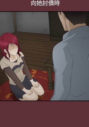 中文韩漫 水蛭 Ch.0-5 Page #49