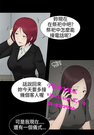 中文韩漫 水蛭 Ch.0-5 Page #96
