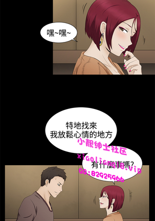 中文韩漫 水蛭 Ch.0-5 Page #121