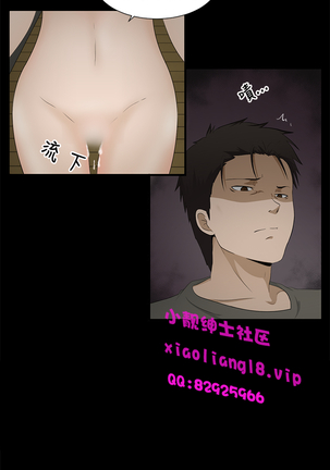 中文韩漫 水蛭 Ch.0-5 Page #59