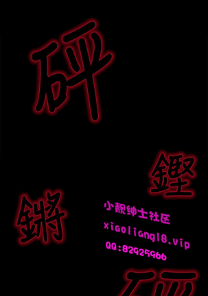中文韩漫 水蛭 Ch.0-5 Page #18