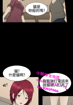 中文韩漫 水蛭 Ch.0-5 Page #44