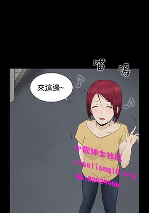 中文韩漫 水蛭 Ch.0-5 Page #14