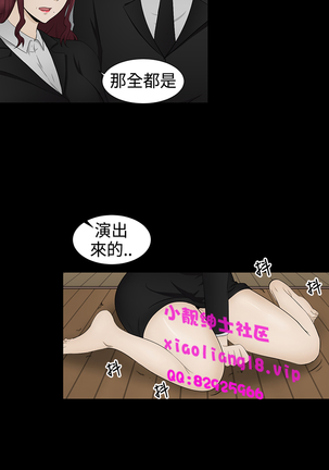 中文韩漫 水蛭 Ch.0-5 Page #92