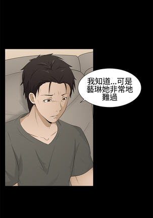 中文韩漫 水蛭 Ch.0-5 Page #47