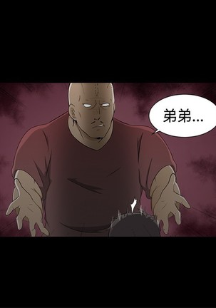 中文韩漫 水蛭 Ch.0-5 Page #39